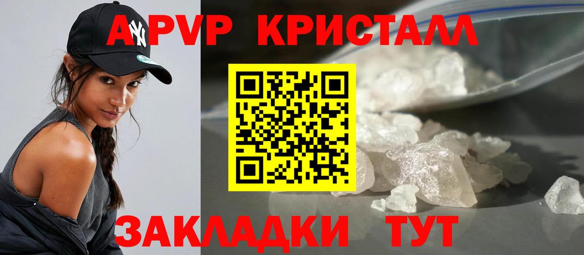 А ПВП VHQ Богородск