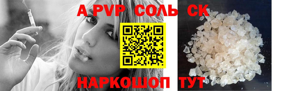 Богородск  Alpha PVP Соль  Alpha-PVP мука  Вход с VPN 