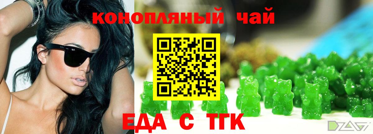 Canna-Cookies конопля Богородск