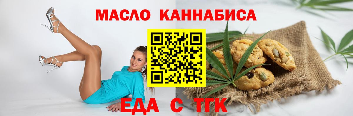 Богородск  Еда ТГК марихуана  Вход с VPN 