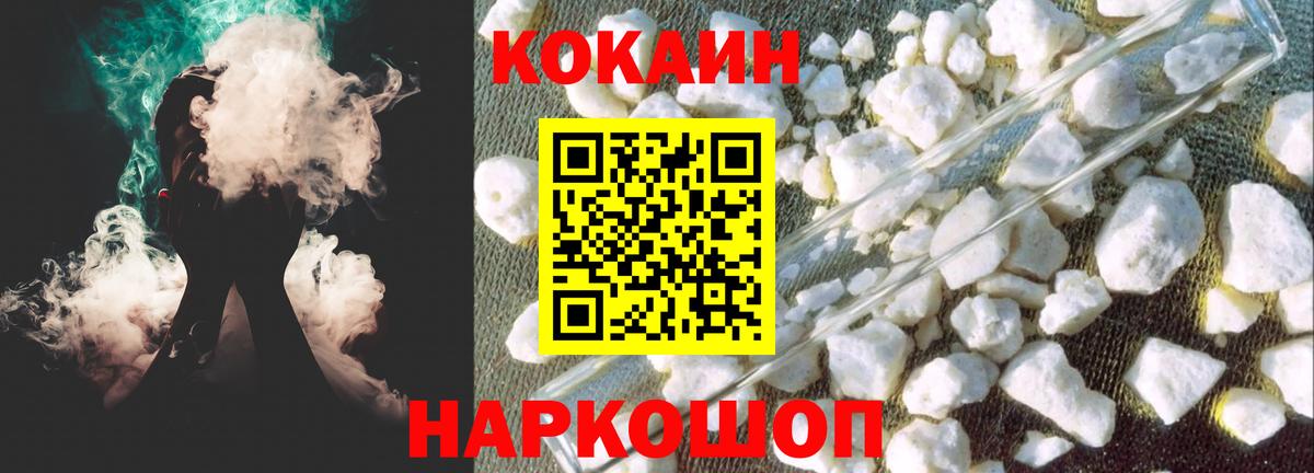 КОКАИН Fish Scale Богородск