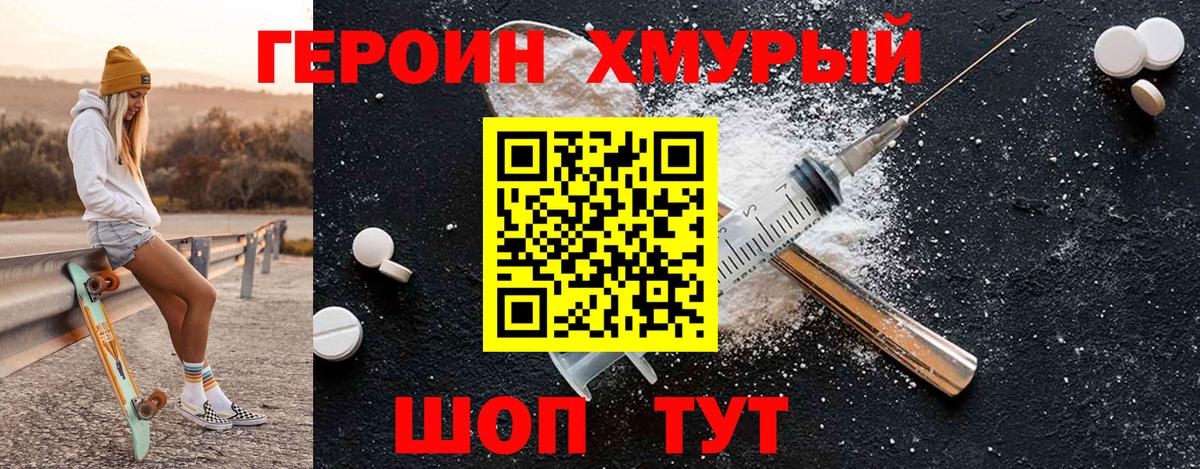 Богородск  Героин  Вход с VPN  ГЕРОИН Афган 