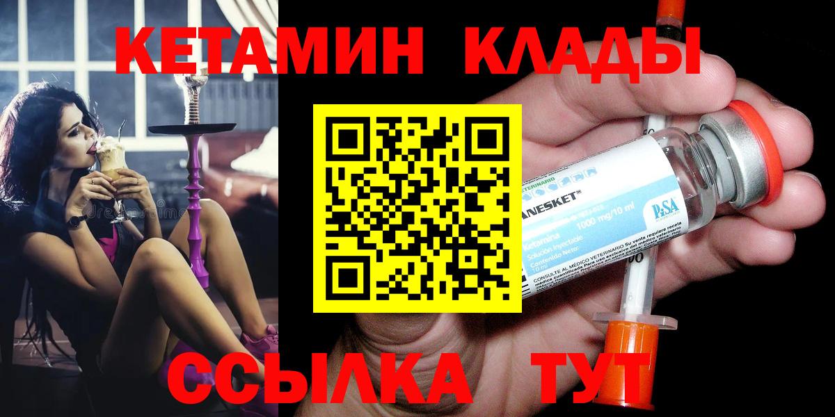 КЕТАМИН VHQ  Кетамин VHQ  Богородск  Вход с VPN 