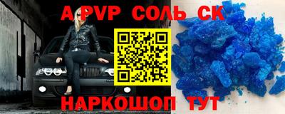 молекула духа Рыбинск