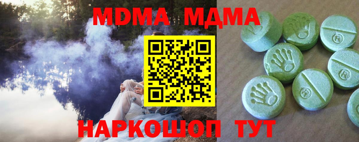 Богородск  MDMA  Вход с VPN  MDMA VHQ  MDMA VHQ 
