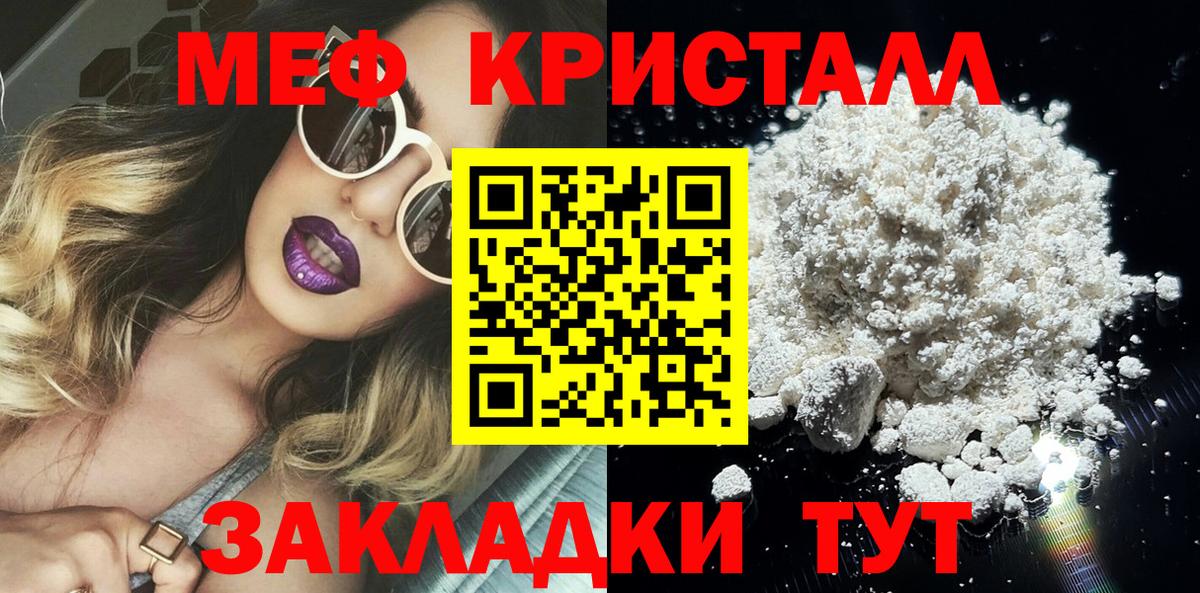 Мефедрон 4 MMC  Вход с VPN  МЕФ 4 MMC  Богородск 