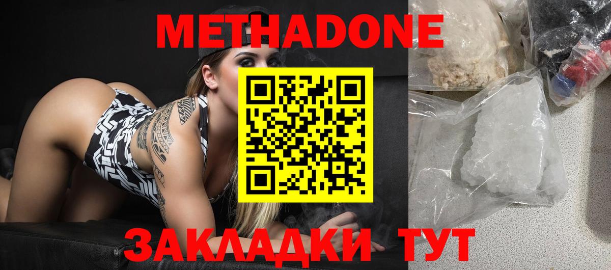 МЕТАДОН VHQ  Вход с VPN  Метадон VHQ  Богородск 