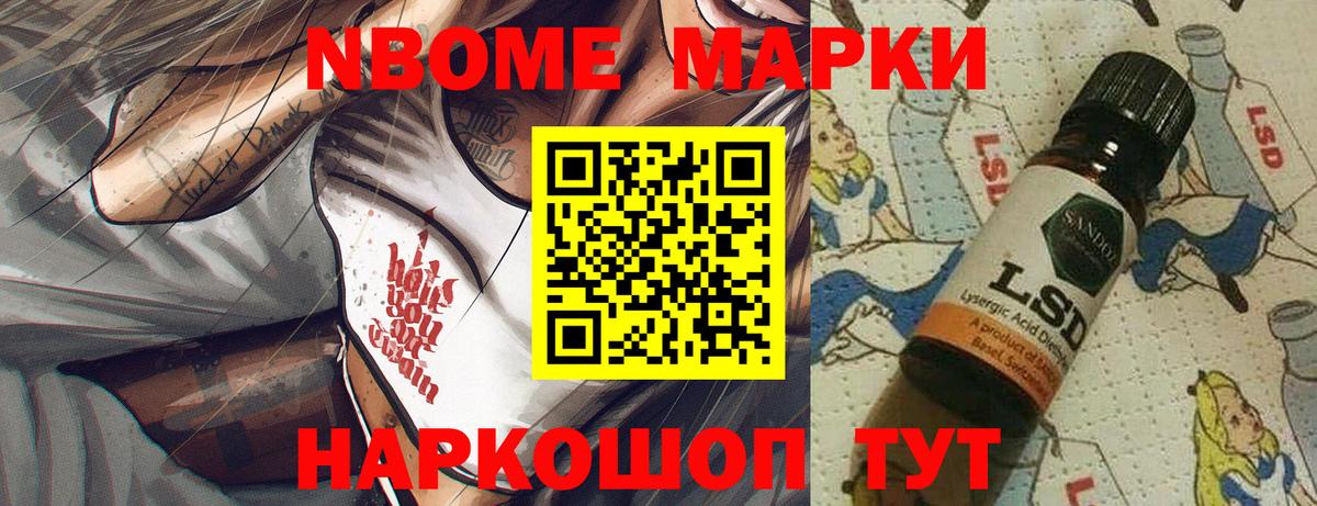Богородск  дарнет шоп  Вход с VPN  Наркотические марки 1,8мг  Наркотические марки 1,8мг 