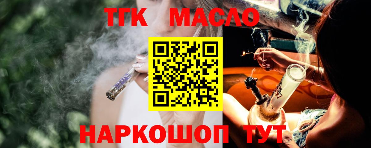 Богородск  закладки  Дистиллят ТГК Wax  Вход с VPN  ТГК гашишное масло 