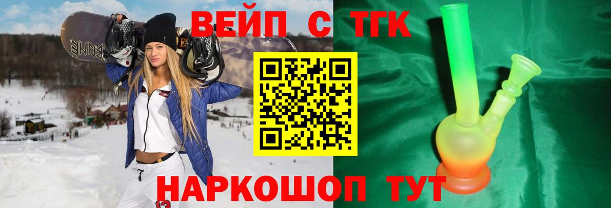Дистиллят ТГК вейп Богородск