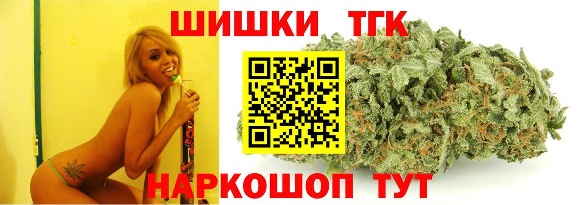 Канабис THC 21%  Каннабис VHQ  Каннабис White Widow  Вход с VPN  Богородск  Конопля White Widow 